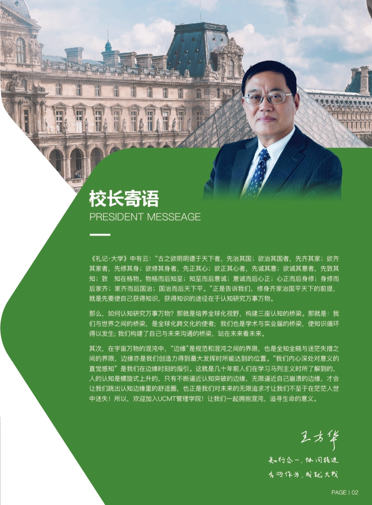 ISTEC巴黎高商·DDT數字化轉型管理博士 招生簡章（2024）_第5頁