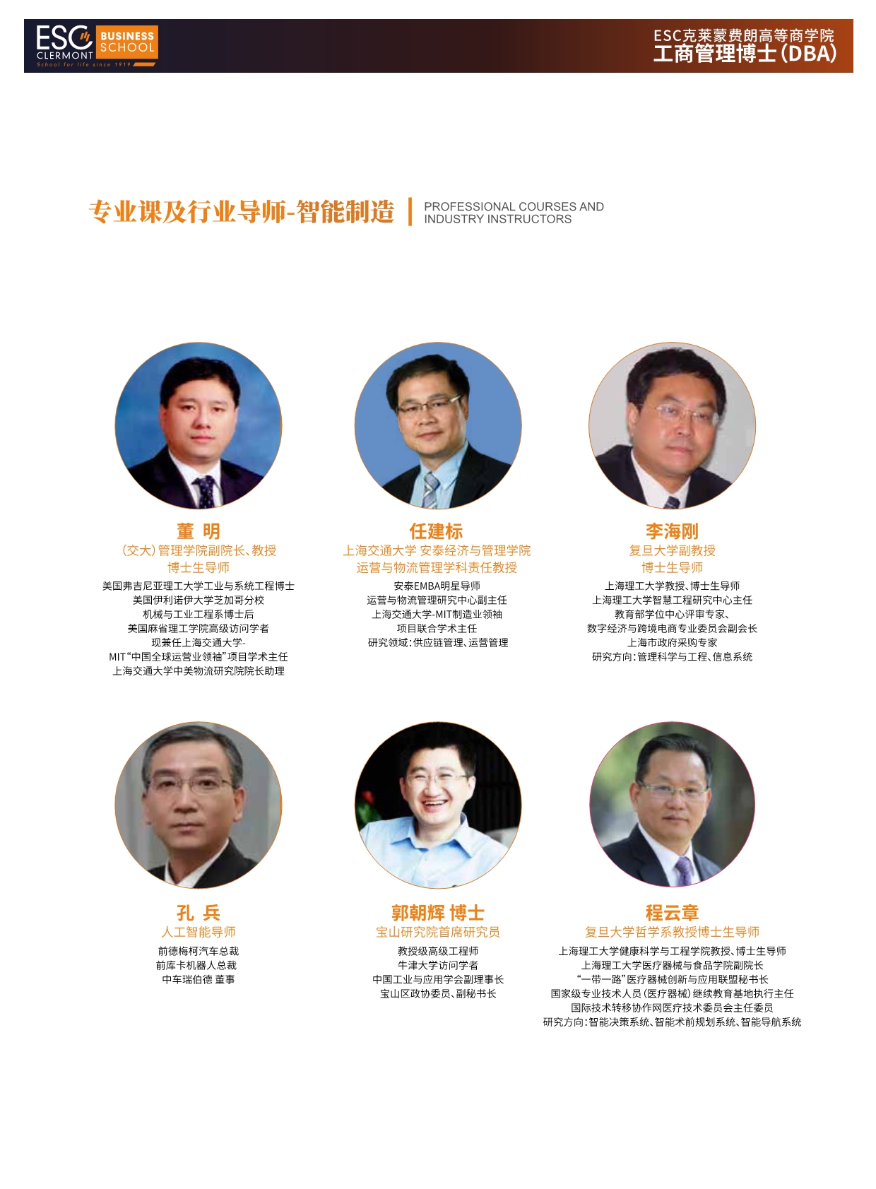 法國ESC克萊蒙費朗商學(xué)院