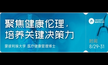 8/29-31聚焦健康理論，培養(yǎng)關(guān)鍵決策力